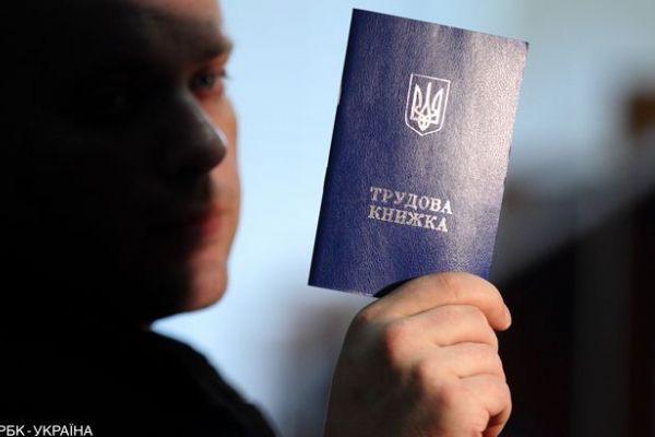 Трудові книжки невдовзі будуть непотрібні?