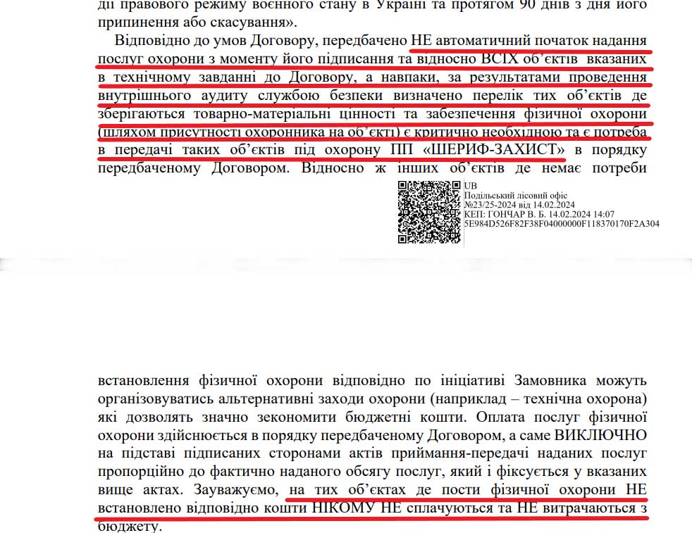 Фото "ХМ-Інсайд"