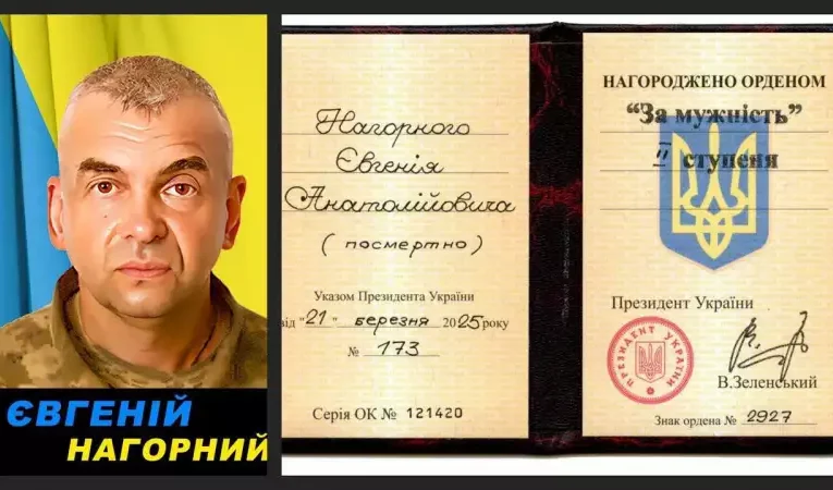 Воїна з Буковини посмертно нагородили орденом «За мужність» ІІ ступеня