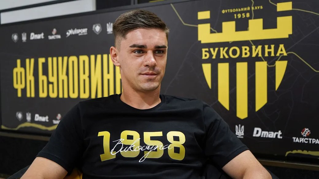 Футбольний клуб “Буковина” підписав контракт з Тарасом Саківим