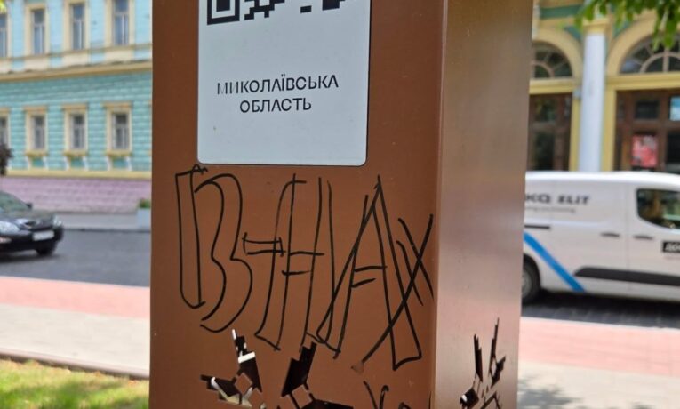 У Чернівцях вандали знову пошкодили сквер Дня Вишиванки