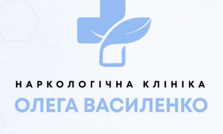 Лікування алкоголізму Львів