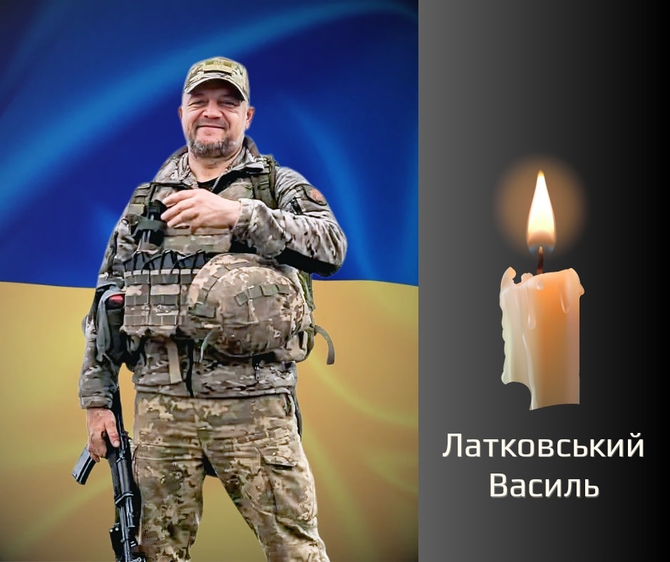 “На щиті”: Буковина прощається з військовослужбовцем Василем Латковським