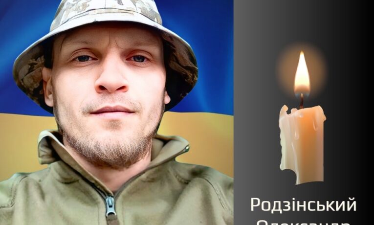 “На щиті”: Буковина прощається з військовим Родзінським