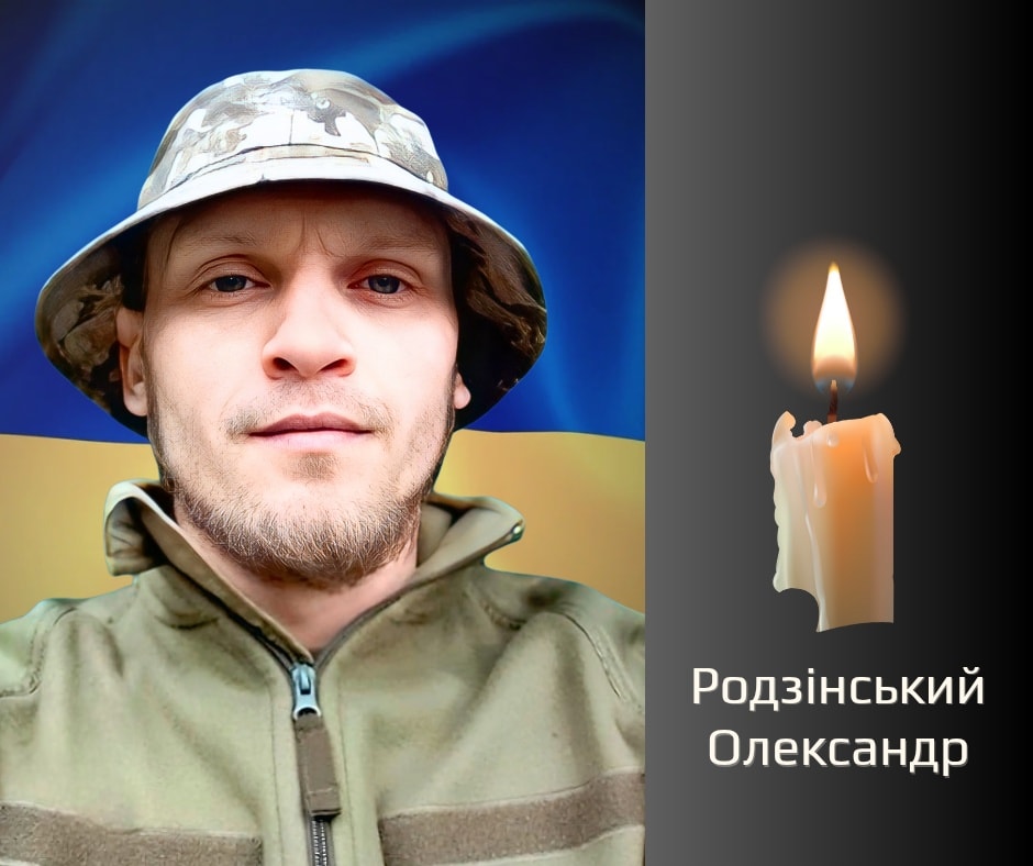 “На щиті”: Буковина прощається з військовим Родзінським