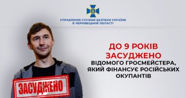 За матеріалами СБУ на Буковині засудили відомого гросмейстера, який фінансує російських окупантів