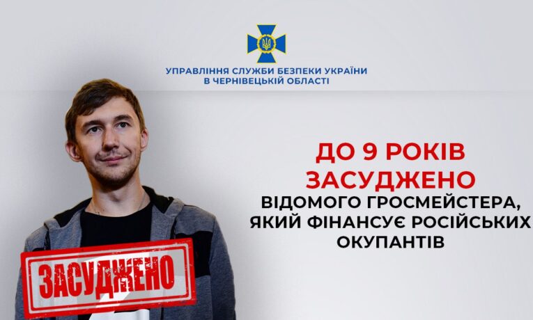 За матеріалами СБУ на Буковині засудили відомого гросмейстера, який фінансує російських окупантів