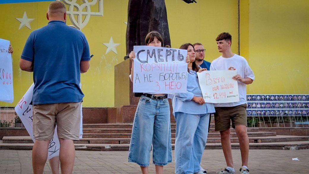 У Чернівцях відбудеться акція протесту проти закону, який позбавляє НАБУ та САП незалежності