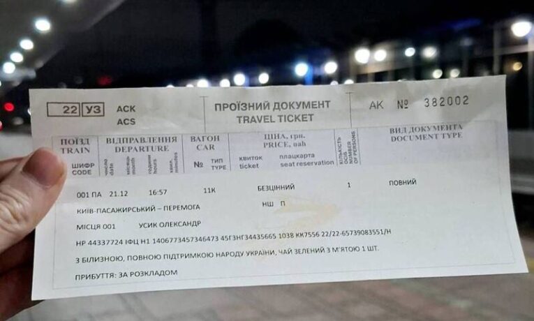 Укрзалізниця посилює контроль документів під час посадки пасажирів