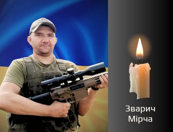 На щиті: Буковина прощається з військовим Зваричем
