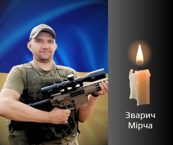 На щиті: Буковина прощається з військовим Зваричем