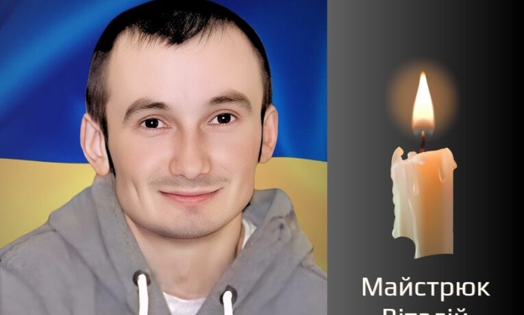 Буковина прощається із військовим Майстрюком