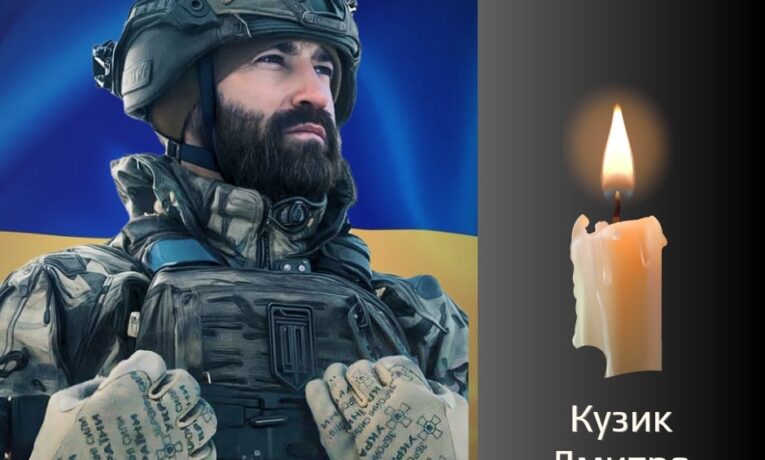 Буковина прощається з військовим Кузиком