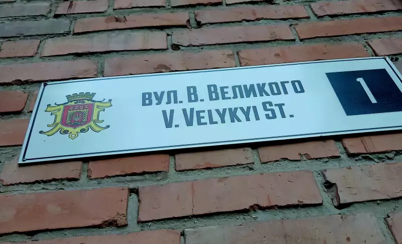 Чернівці закуплять майже три тисячі аншлагів для понад сотні вулиць