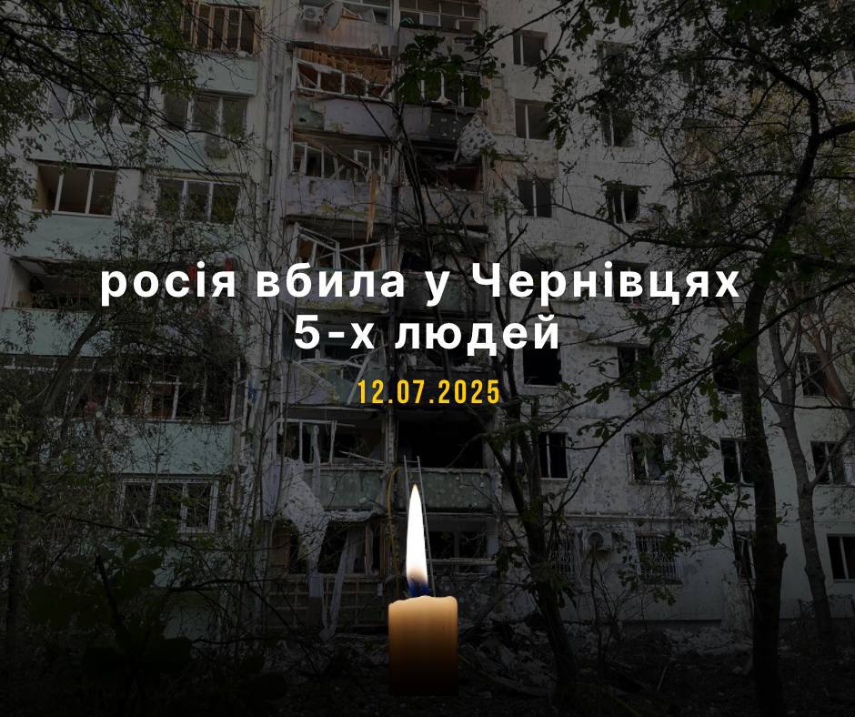 Обстріли РФ: у Чернівцях кількість жертв російського терору зросла до 5 осіб