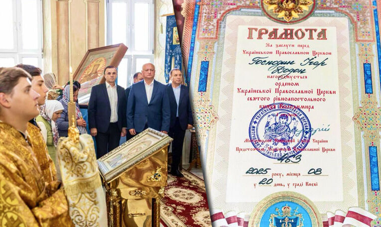 Глава УПЦ МП Онуфрій нагородив проросійського експрезидента Молдови Додона орденом «Святого великого рівноапостольного князя Володимира»  I ступеня