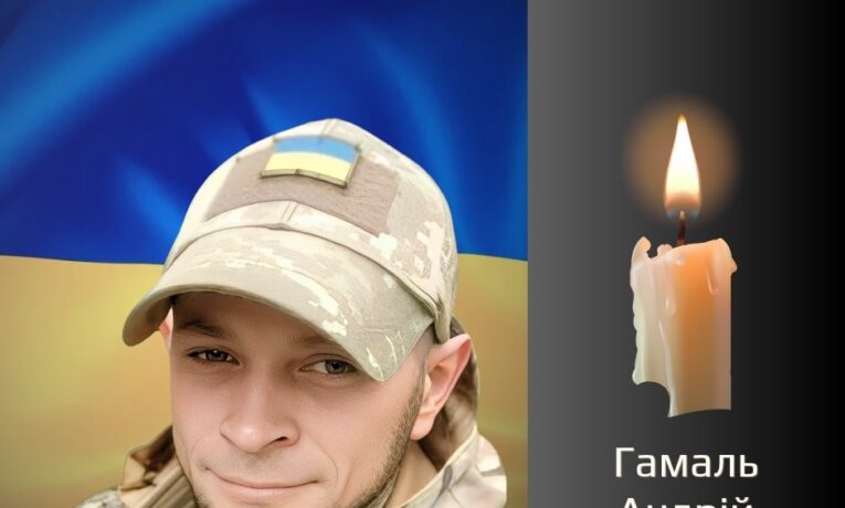 На щиті: Чернівці прощаються з військовим Гамалем