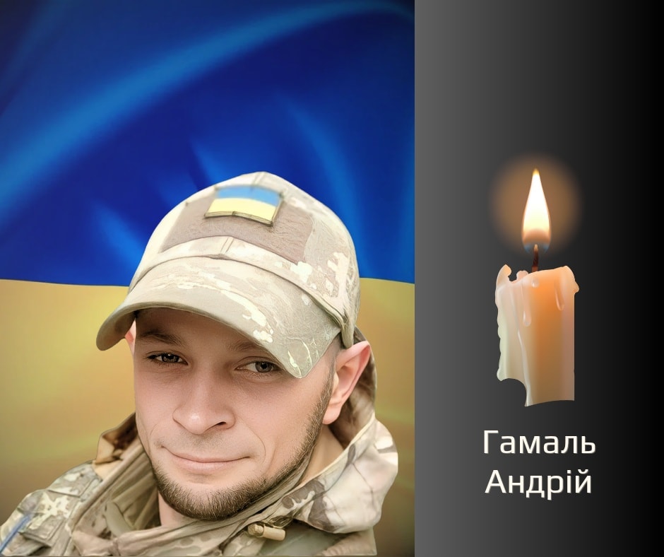 На щиті: Чернівці прощаються з військовим Гамалем
