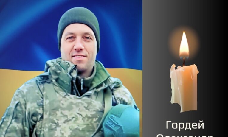 Буковина прощається з військовим Гордеєм