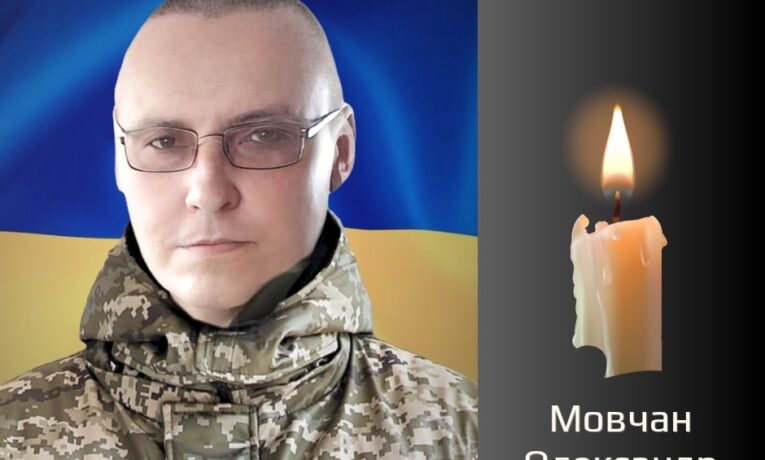 “На щиті”: Чернівці прощаються з військовим Мовчаном