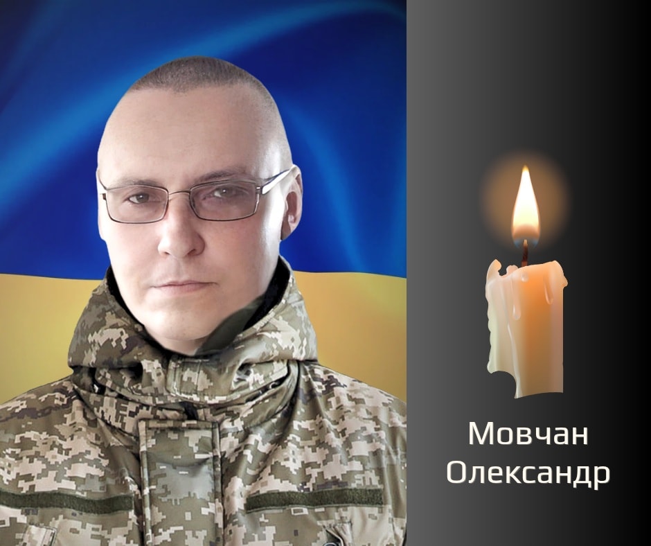 “На щиті”: Чернівці прощаються з військовим Мовчаном