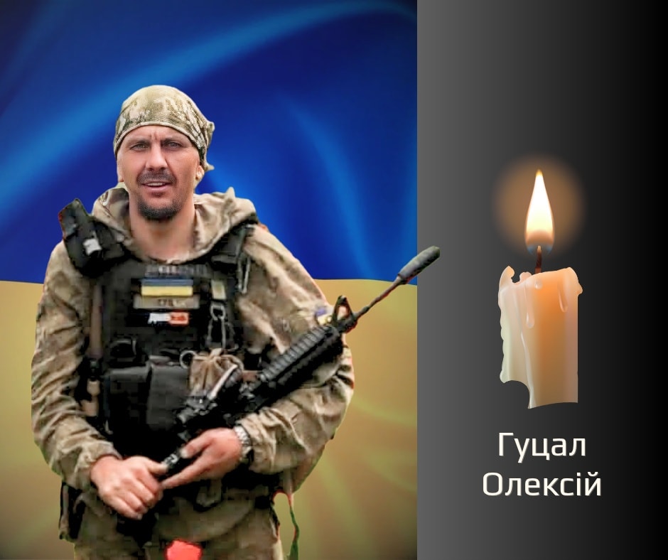 Чернівці прощаються з військовим Гуцалом