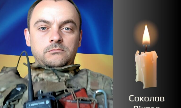 “На щиті”: Буковина прощається із військовим Соколовим