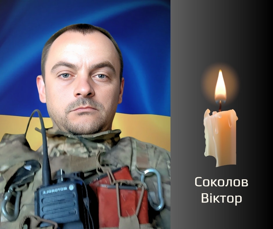 “На щиті”: Буковина прощається із військовим Соколовим