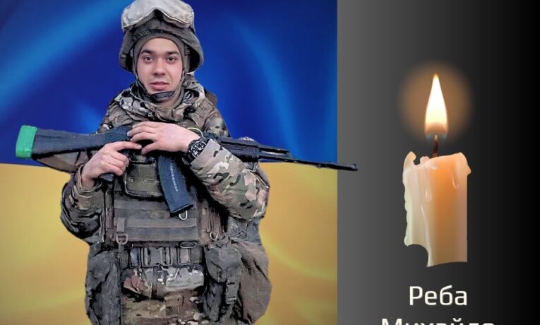 “На щиті”: Буковина прощається з військовим Ребою