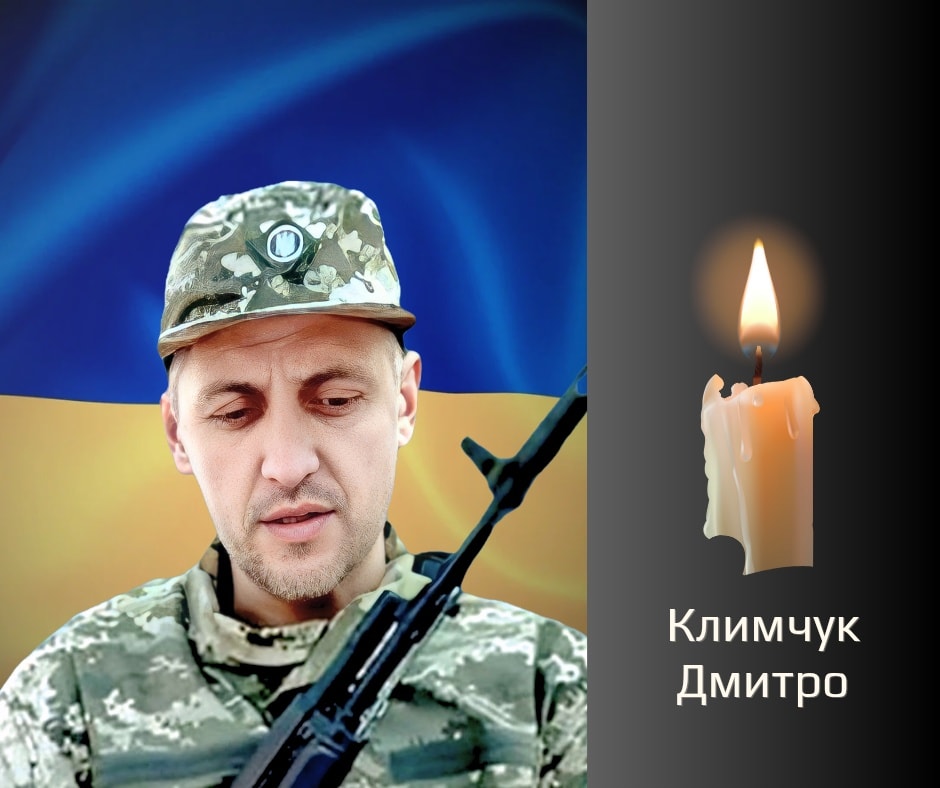 На щиті: Буковина прощається з Героєм Климчуком