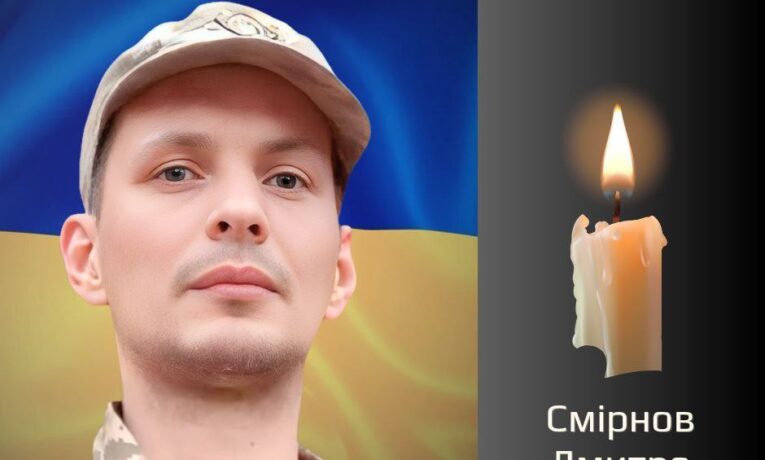 Буковина прощається з полеглим військовим Смірновим