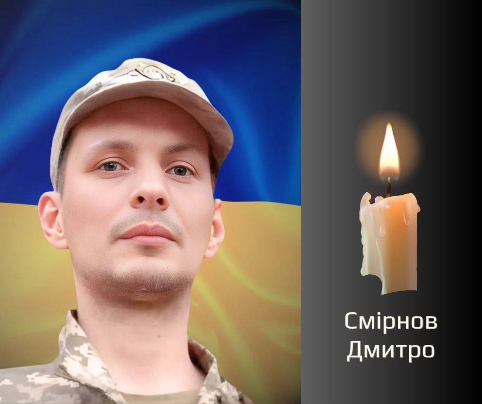 Буковина прощається з полеглим військовим Смірновим