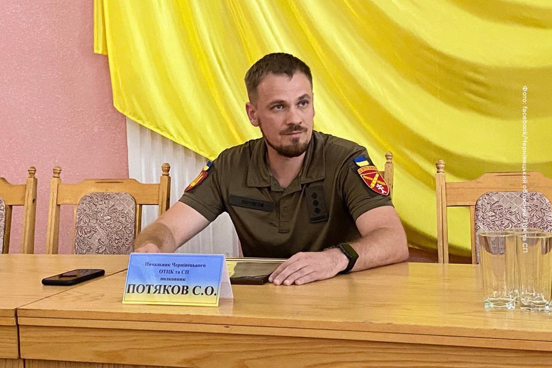 Сергій Потяков більше не очолює Чернівецький обласний ТЦК