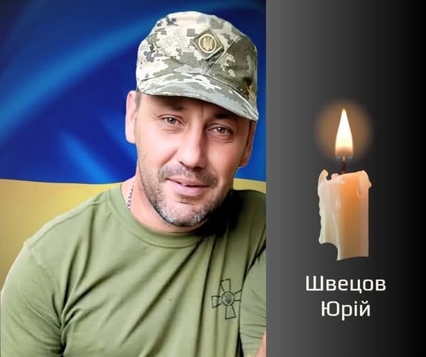 На щиті: Буковина прощається із військовим Швецовим
