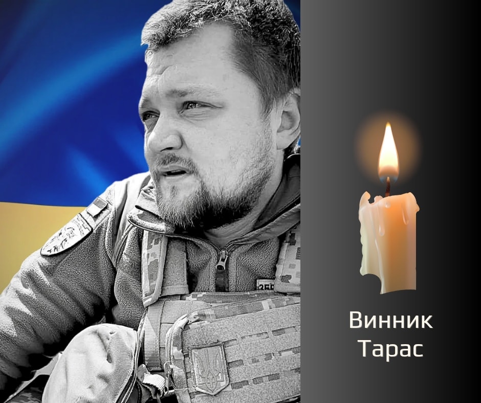 “На щиті”: Чернівці прощаються із загиблим Героєм Винником