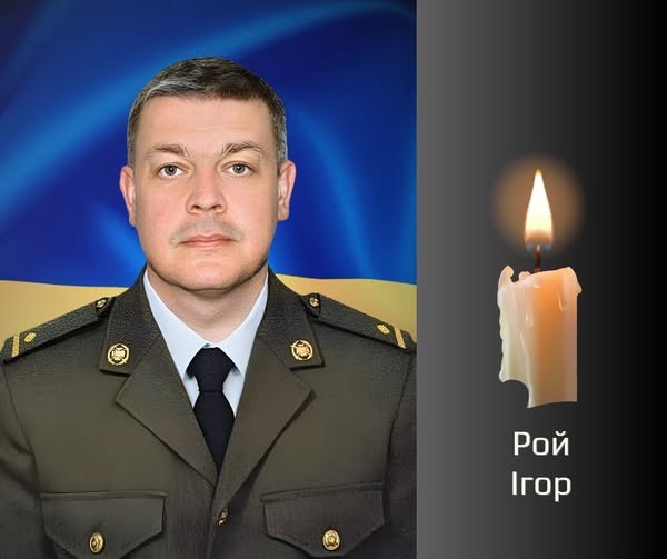 Чернівці прощаються із полеглим Героєм Ігорем Роєм