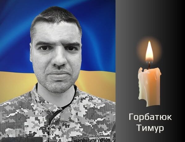 Чернівці прощаються з військовим Горбатюком