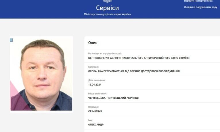 ВАКС повторно заочно взяв під варту підсанкційного бізнесмена Єрімійчука у справі про зловживання на Чернівецькій митниці