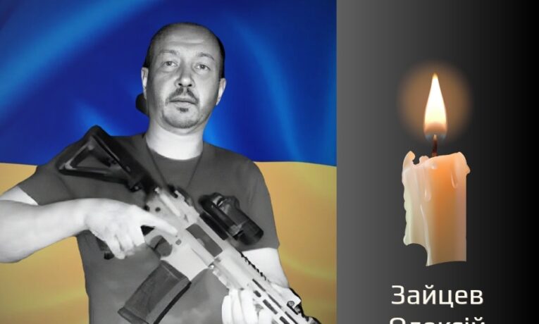 На щиті: Буковина прощається з поглеглим Героєм Зайцевим