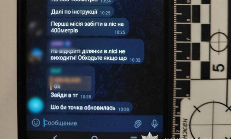 Буковинця підозрюють в адмініструванні Telegram-каналів для незаконного перетину кордону