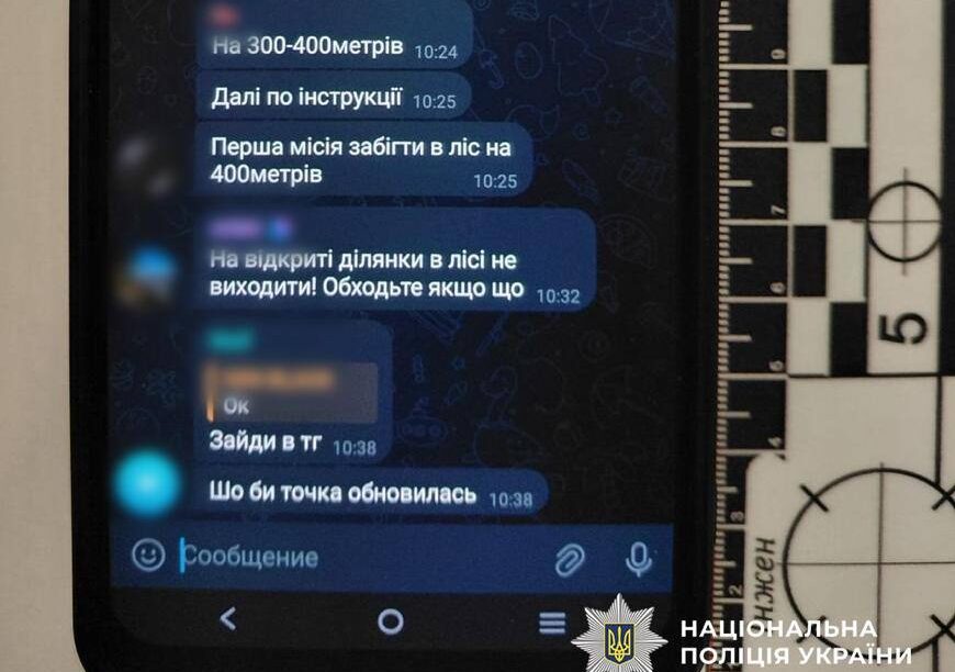Буковинця підозрюють в адмініструванні Telegram-каналів для незаконного перетину кордону