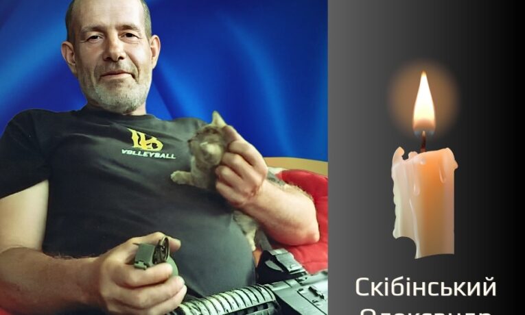 В Іванівцях на Буковині попрощаються з полеглим Героєм Скібінським