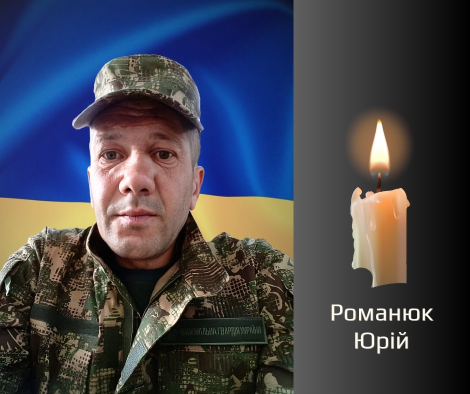 Буковина проведе в останній шлях полеглого Героя Романюка