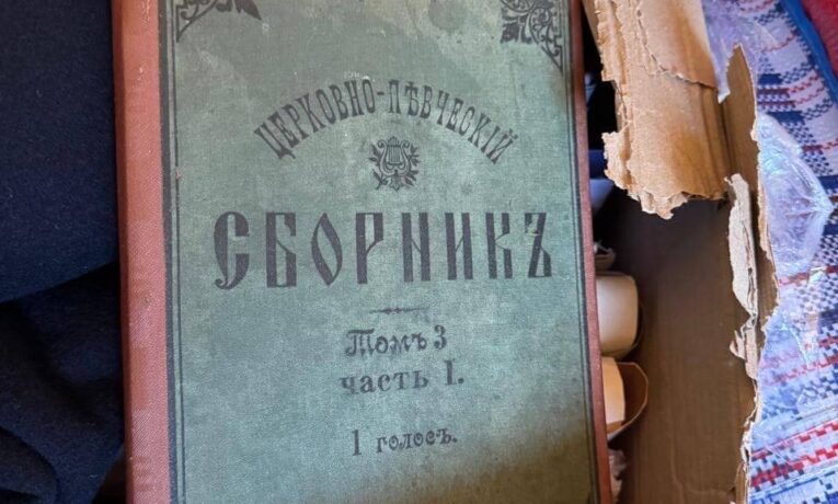 На Буковині зупинили спробу вивезення стародруку за кордон