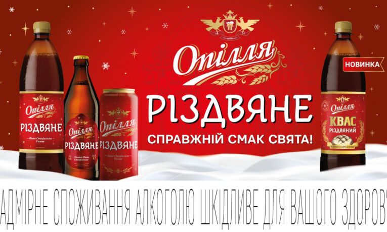 «Опілля» створило передчуття свята, яке вже можна посмакувати