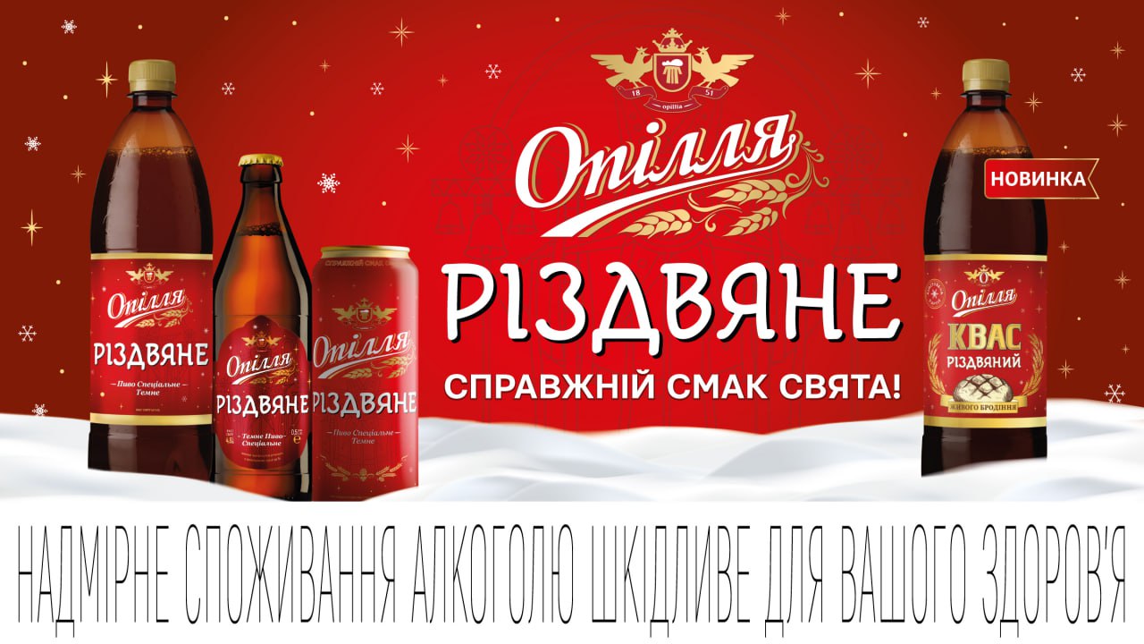 «Опілля» створило передчуття свята, яке вже можна посмакувати