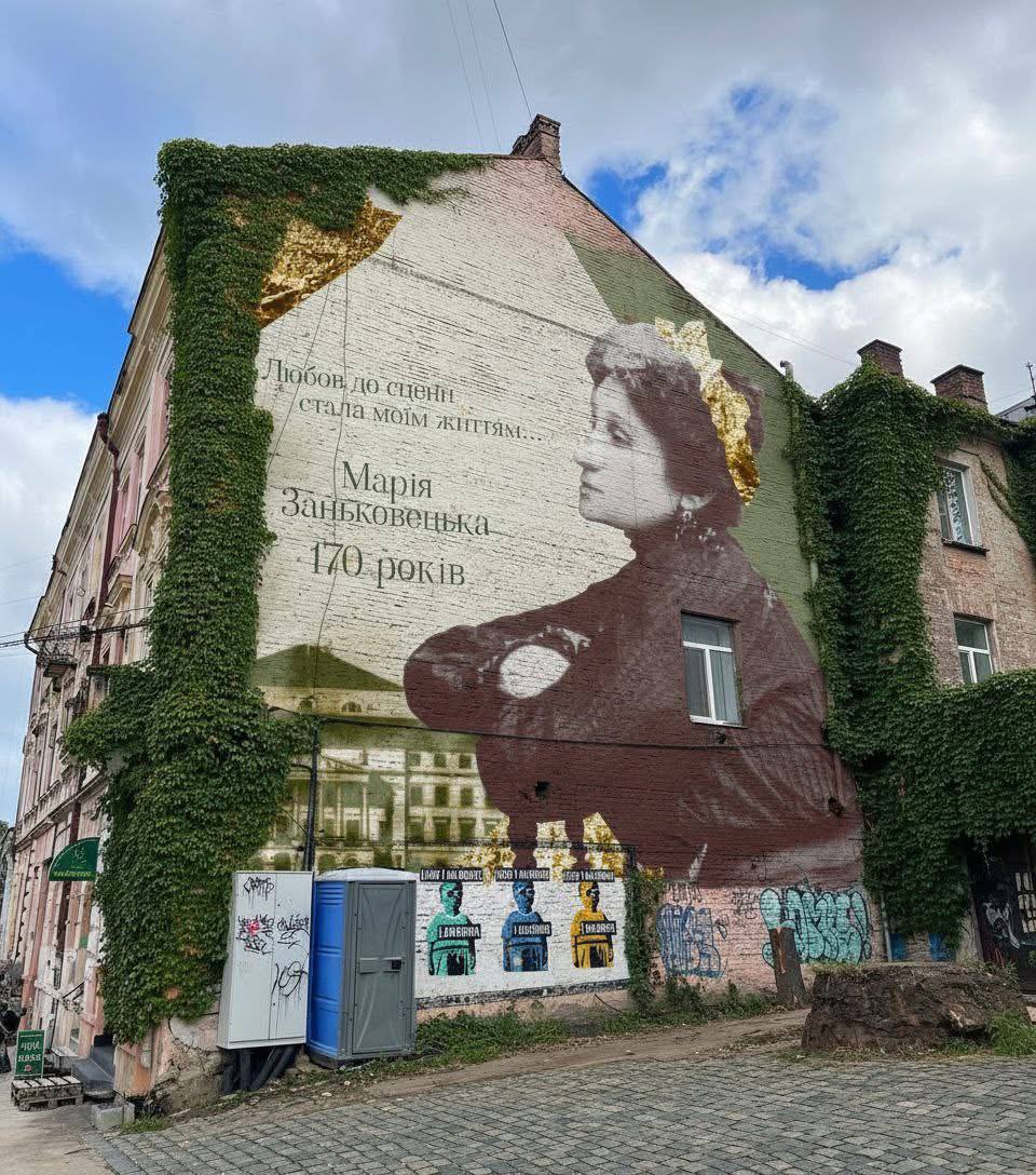 У Чернівцях готуються до створення нового муралу на вулиці Заньковецької — шукають митців і меценатів (фото)