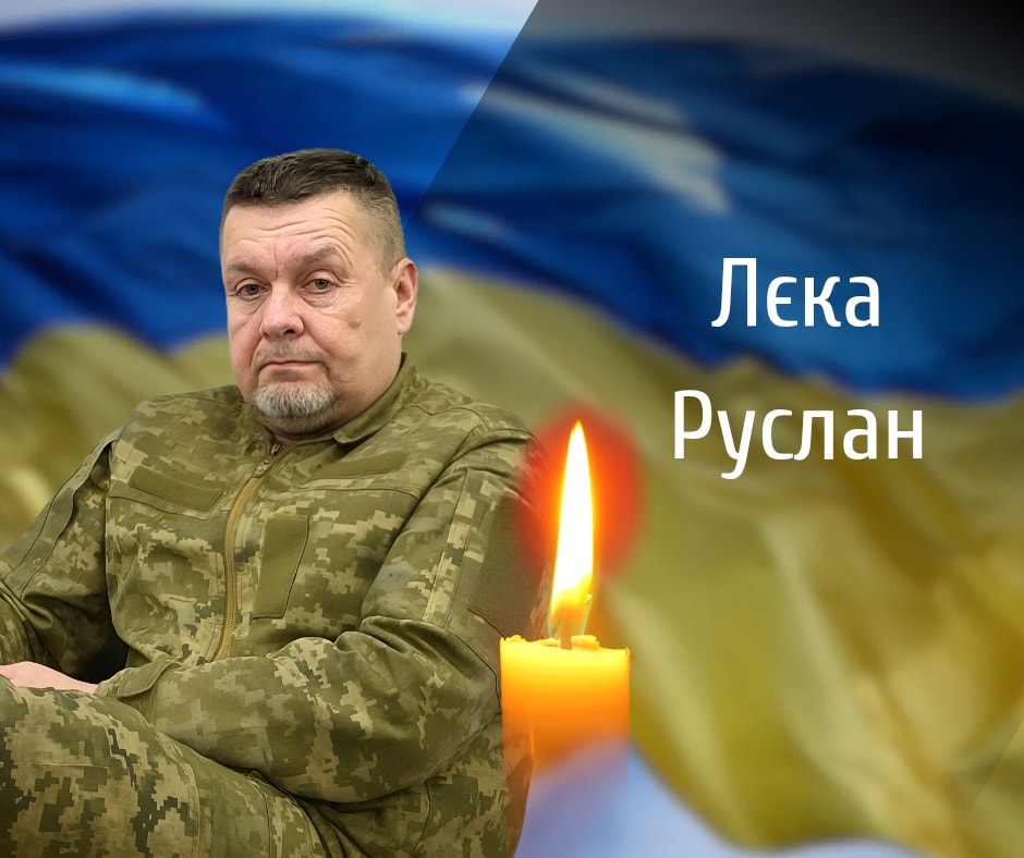 У Чернівцях прощаються із загиблим воїном Русланом Лєкою