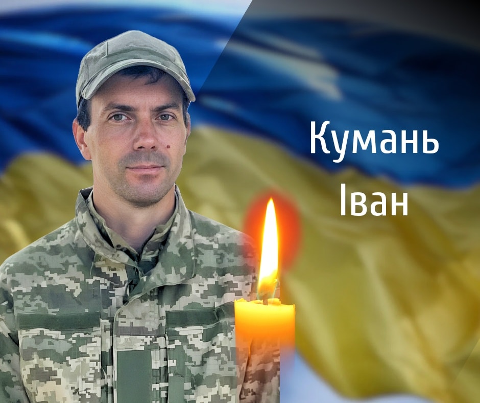 “На щиті”: Буковина прощається із полеглим військовим Куманем