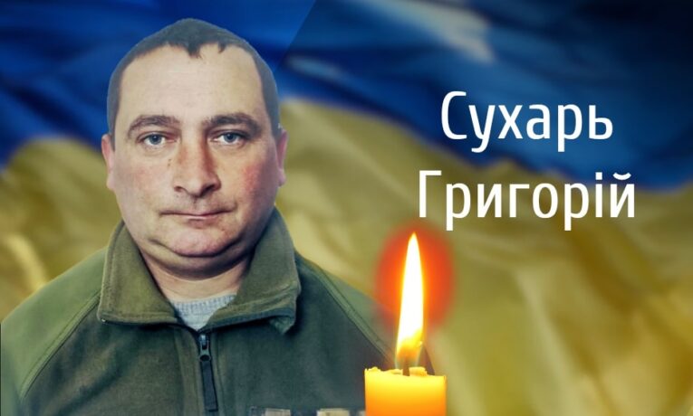 “На щиті”: Буковина прощається з полеглим на війні Героєм Сухарем